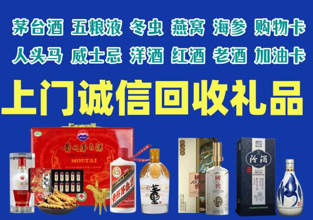 当雄县烟酒回收店